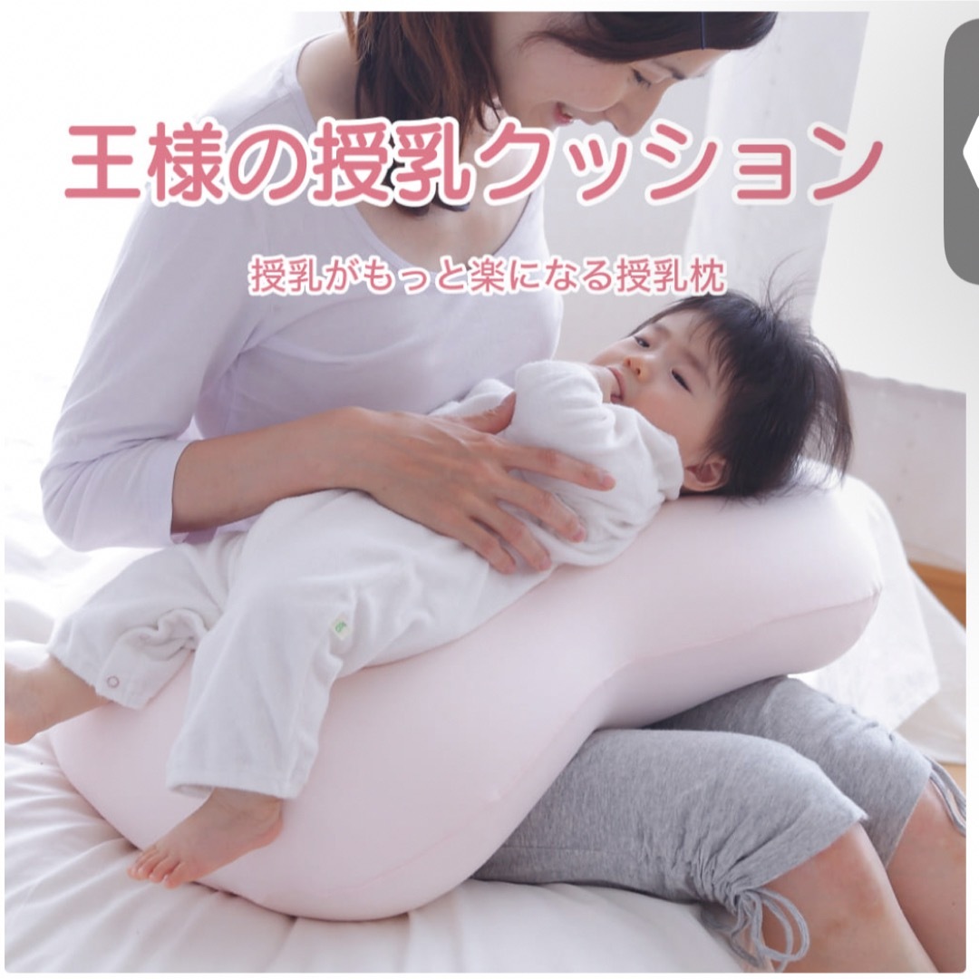 hyon様専用★授乳クッション キッズ/ベビー/マタニティの寝具/家具(枕)の商品写真