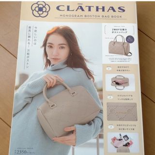 クレイサス(CLATHAS)のクレイサス　ボストンバッグ(ボストンバッグ)