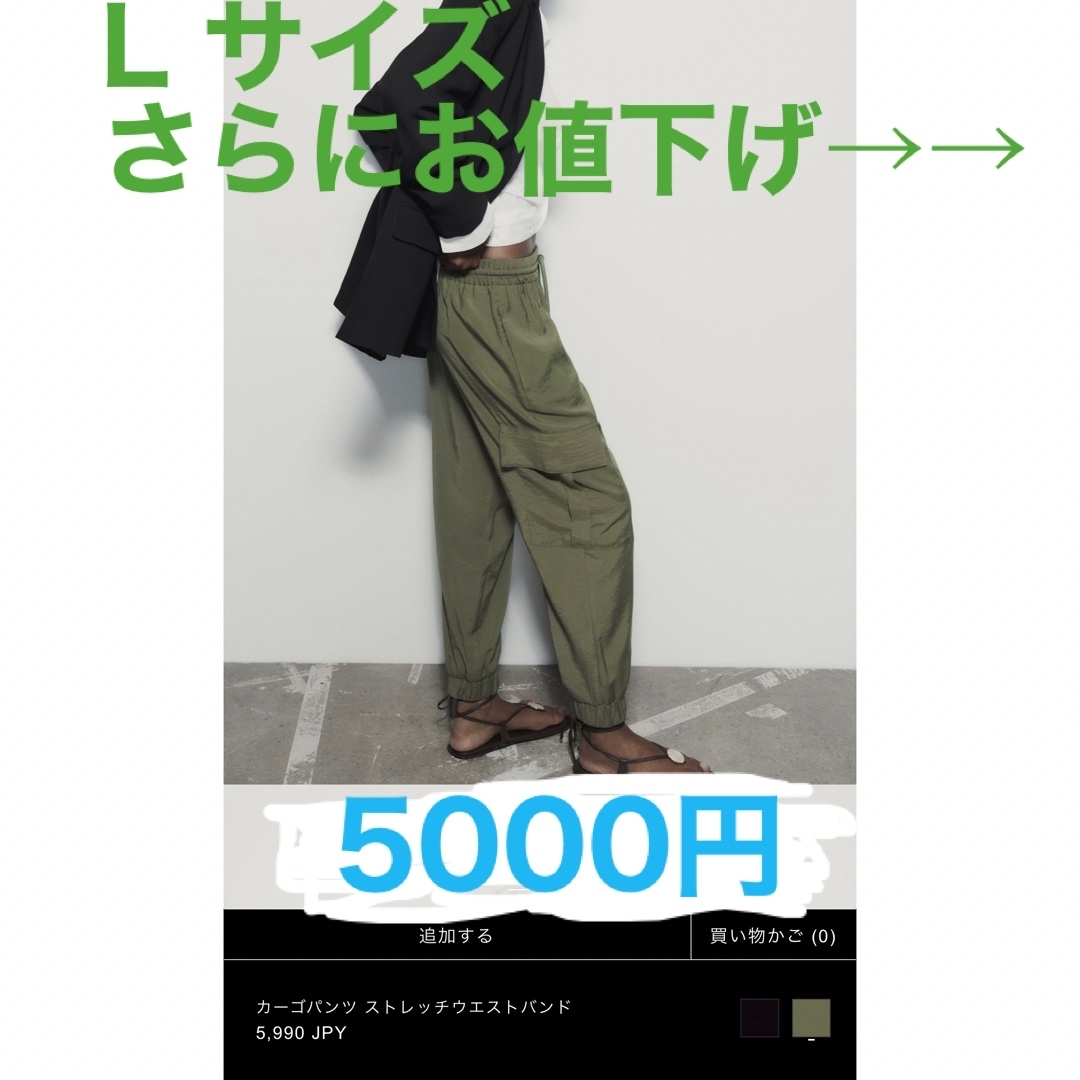 ZARA(ザラ)の超特! 現行ZARA カーゴパンツ　Lサイズ レディースのパンツ(ワークパンツ/カーゴパンツ)の商品写真