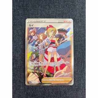 ポケモン - ポケモンカード!カイ!SAR!黒炎151スカバイスノクレVユニ