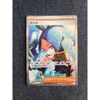 ポケモンカード！グルーシャ！SAR！黒炎151スカバイスノクレVユニ ...