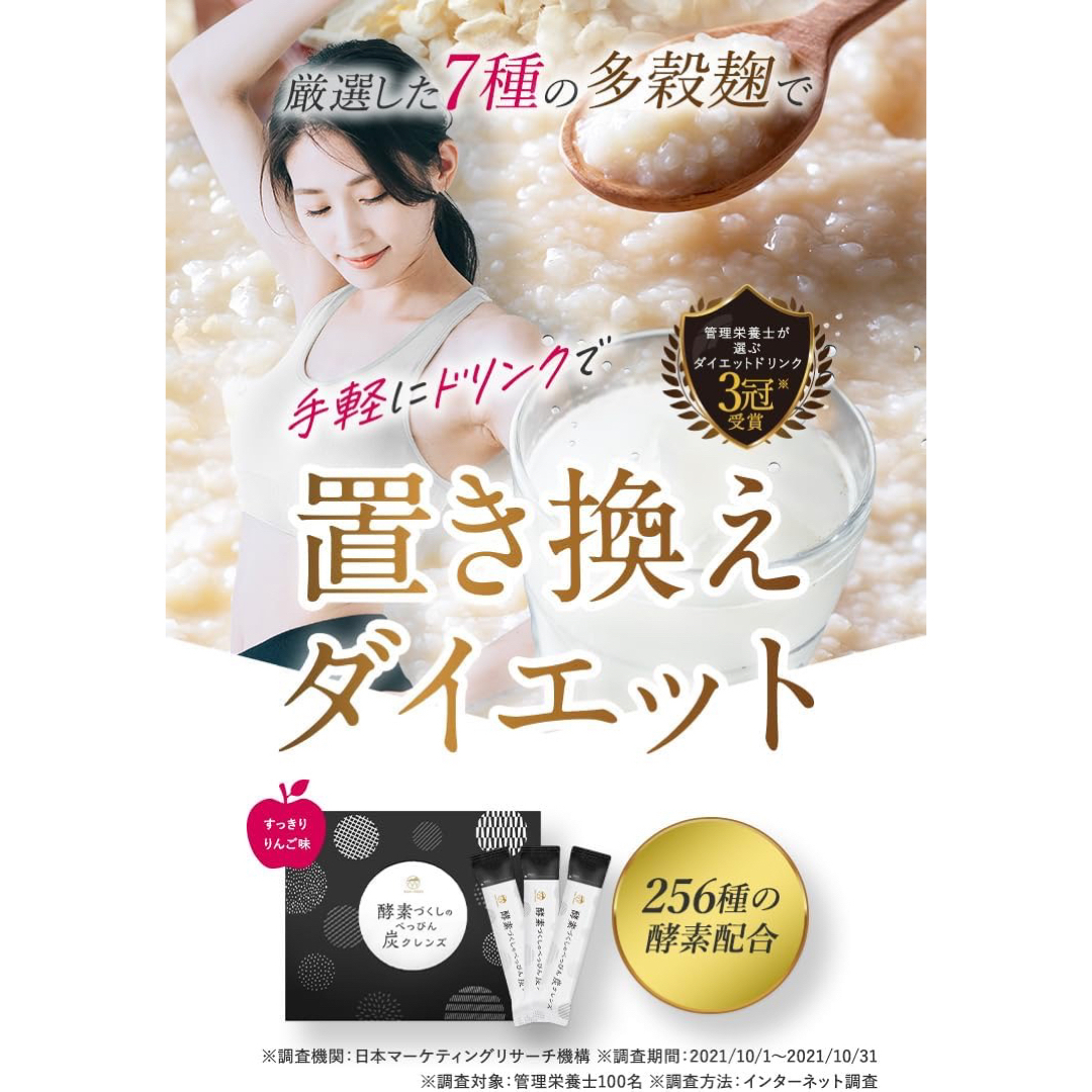 酵素づくしのべっぴん炭クレンズ 正規品 チャコール クレンズ 5種の炭と乳酸菌 コスメ/美容のダイエット(ダイエット食品)の商品写真