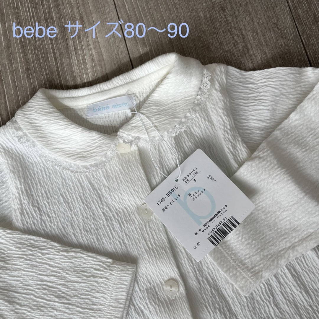 【新品】bebe べべ　長袖ブラウス