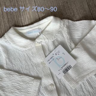 ベベ(BeBe)の【新品】bebe べべ　長袖ブラウス(ブラウス)