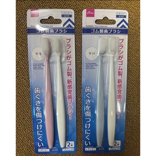 ゴム製歯ブラシ　 平型　 レギュラー　 3セット6本 (歯ブラシ/歯みがき用品)
