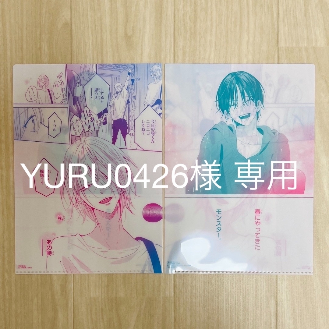 白泉社 - 《YURU0426様 専用》春の嵐とモンスター 野良猫と狼クリア