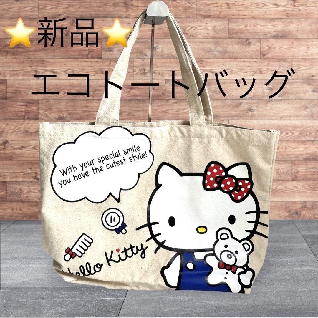 [Lelotte] ハローキティ HELLO KITTY トートバッグ 大容量