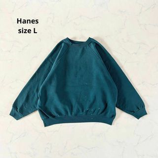 ヘインズ(Hanes)のLサイズ 古着 Hanes ヘインズ 無地 スウェット トレーナー 深緑 下北(スウェット)