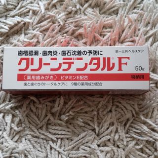 ダイイチサンキョウヘルスケア(第一三共ヘルスケア)のクリーンデンタルF　50g(歯ブラシ/歯みがき用品)