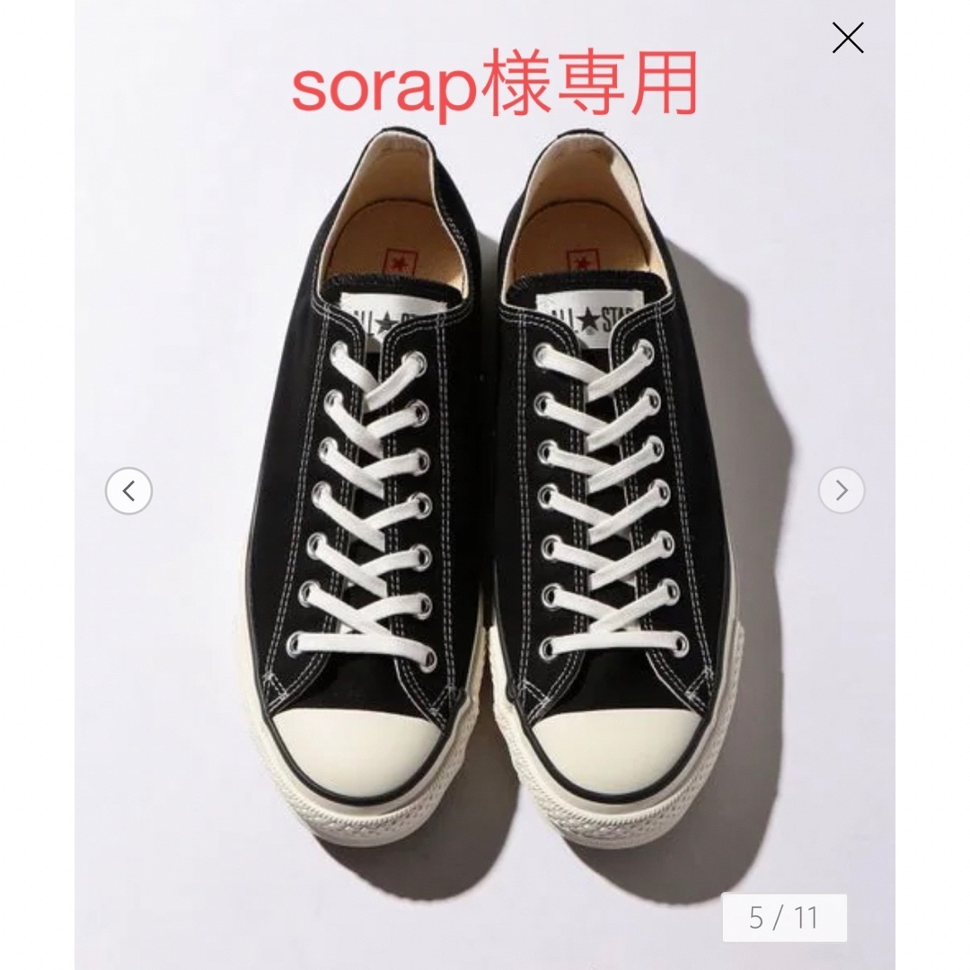 BEAUTY&YOUTH UNITED ARROWS(ビューティアンドユースユナイテッドアローズ)の【sorap様 専用】コンバース　 CANVAS ALL STAR J OX レディースの靴/シューズ(スニーカー)の商品写真