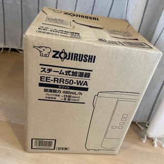 ゾウジルシ(象印)の新品🐘象印 スチーム式加湿器 ホワイト 3.0L EE-RR50-WA(1台)(加湿器/除湿機)