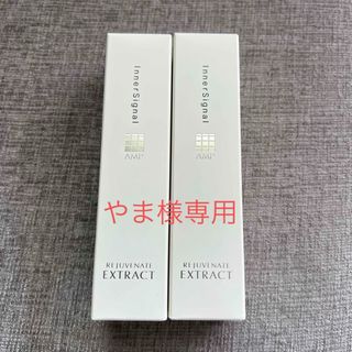 オオツカセイヤク(大塚製薬)の大塚製薬 インナーシグナル 薬用美容液 未開封‼️(美容液)