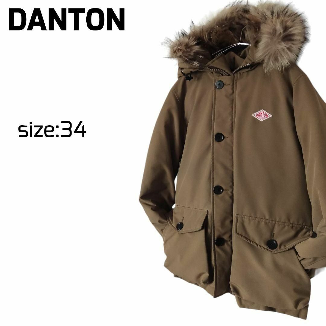 ダントン　ダウンジャケット DANTON 34 レディース