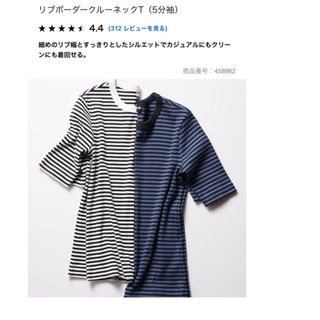 ユニクロ(UNIQLO)のUNIQLO リブボーダークルーネックT（5分袖）(カットソー(長袖/七分))