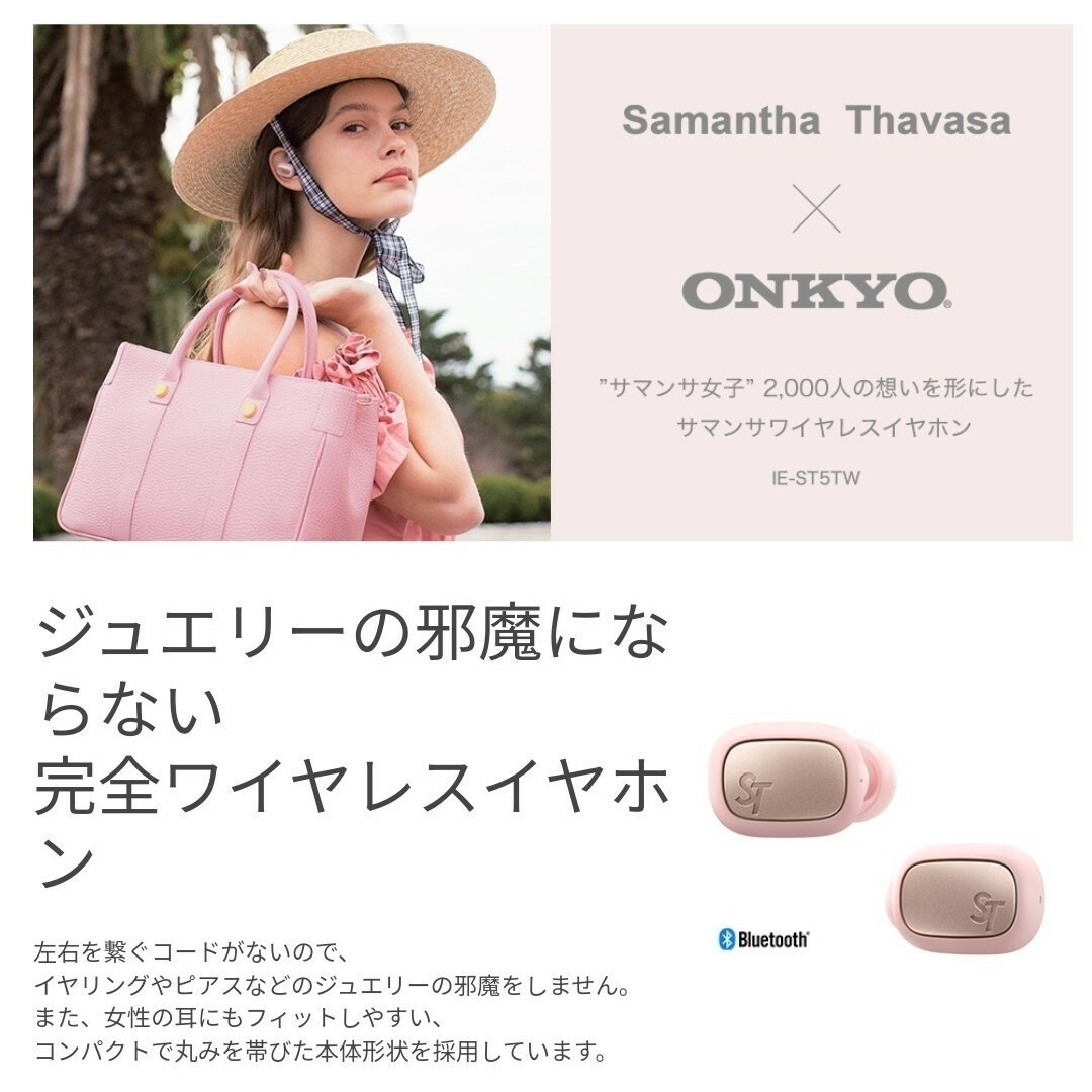 Samantha Thavasa(サマンサタバサ)のONKYO サマンサタバサ ワイヤレスイヤホン エターナルピンク 新品・未開封 スマホ/家電/カメラのオーディオ機器(ヘッドフォン/イヤフォン)の商品写真