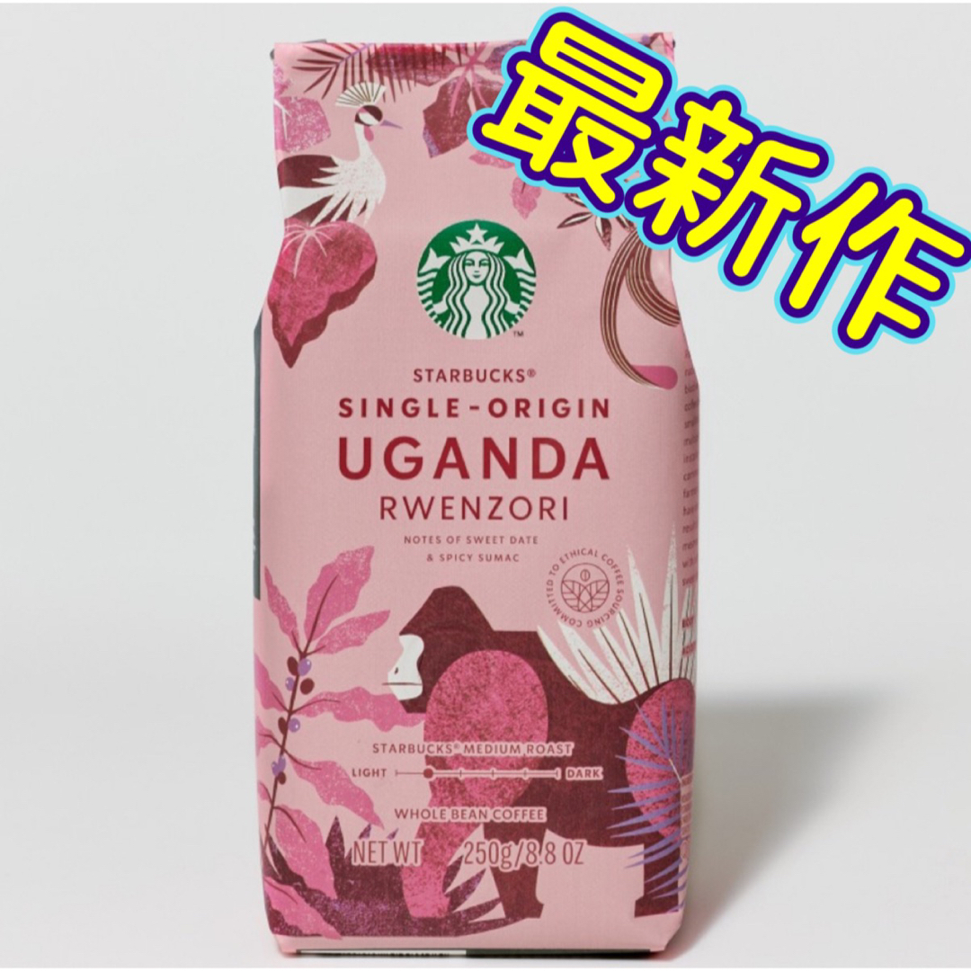 Starbucks Coffee(スターバックスコーヒー)の最新作❤️限定品❤️スターバックス★ ウガンダ ルウェンゾリ【豆タイプ】 食品/飲料/酒の飲料(コーヒー)の商品写真