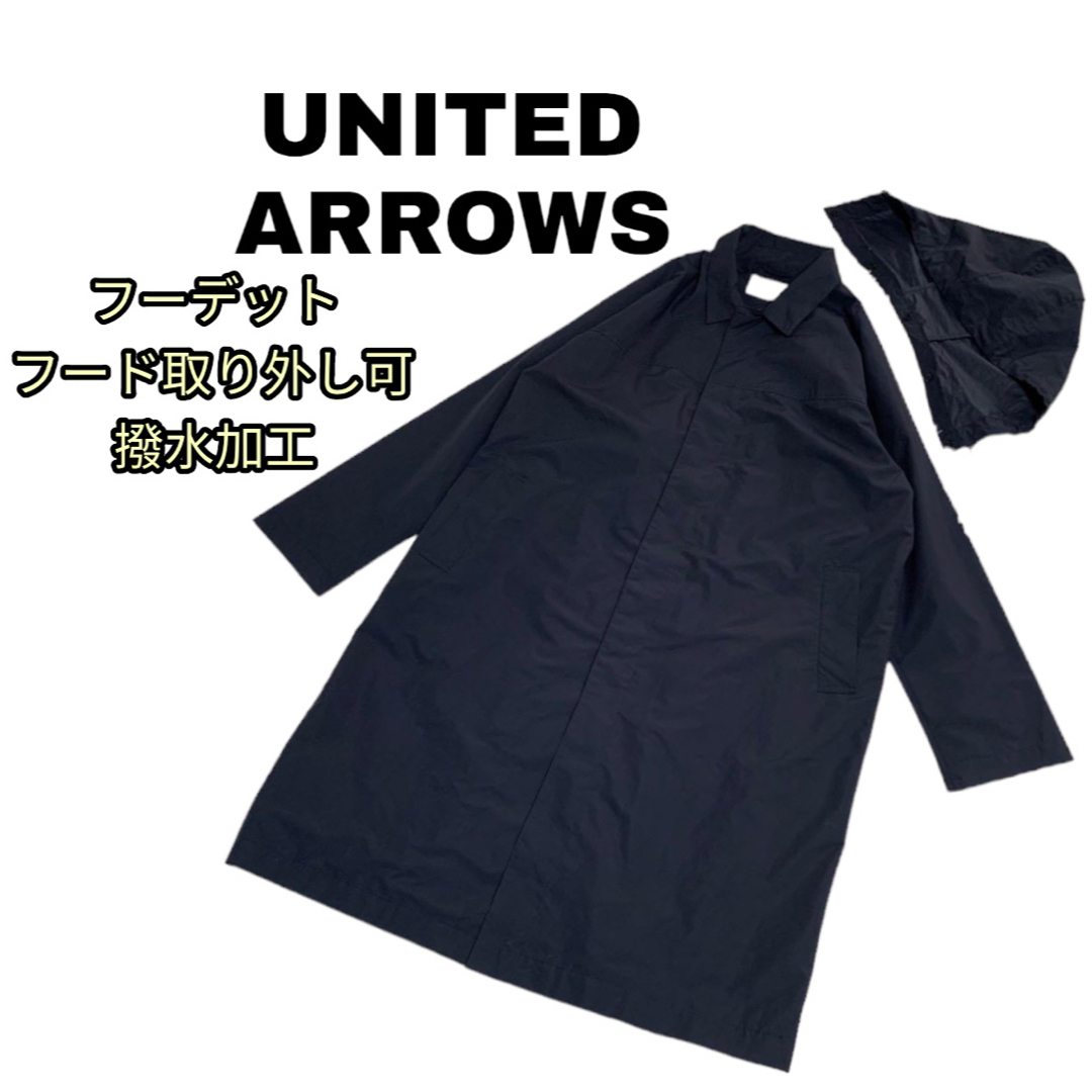 ジャーナルスタンダード【大きめ‼️撥水加工‼️超美品‼️ 】UNITEDARROWS  ステンカラー