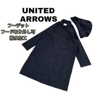 ユナイテッドアローズ(UNITED ARROWS)の【大きめ‼️撥水加工‼️超美品‼️ 】UNITEDARROWS  ステンカラー　(ステンカラーコート)