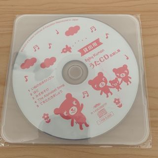 クモン(KUMON)の【同梱無料】ベビーくもん　公文　うたCD 童謡　お試し版(キッズ/ファミリー)