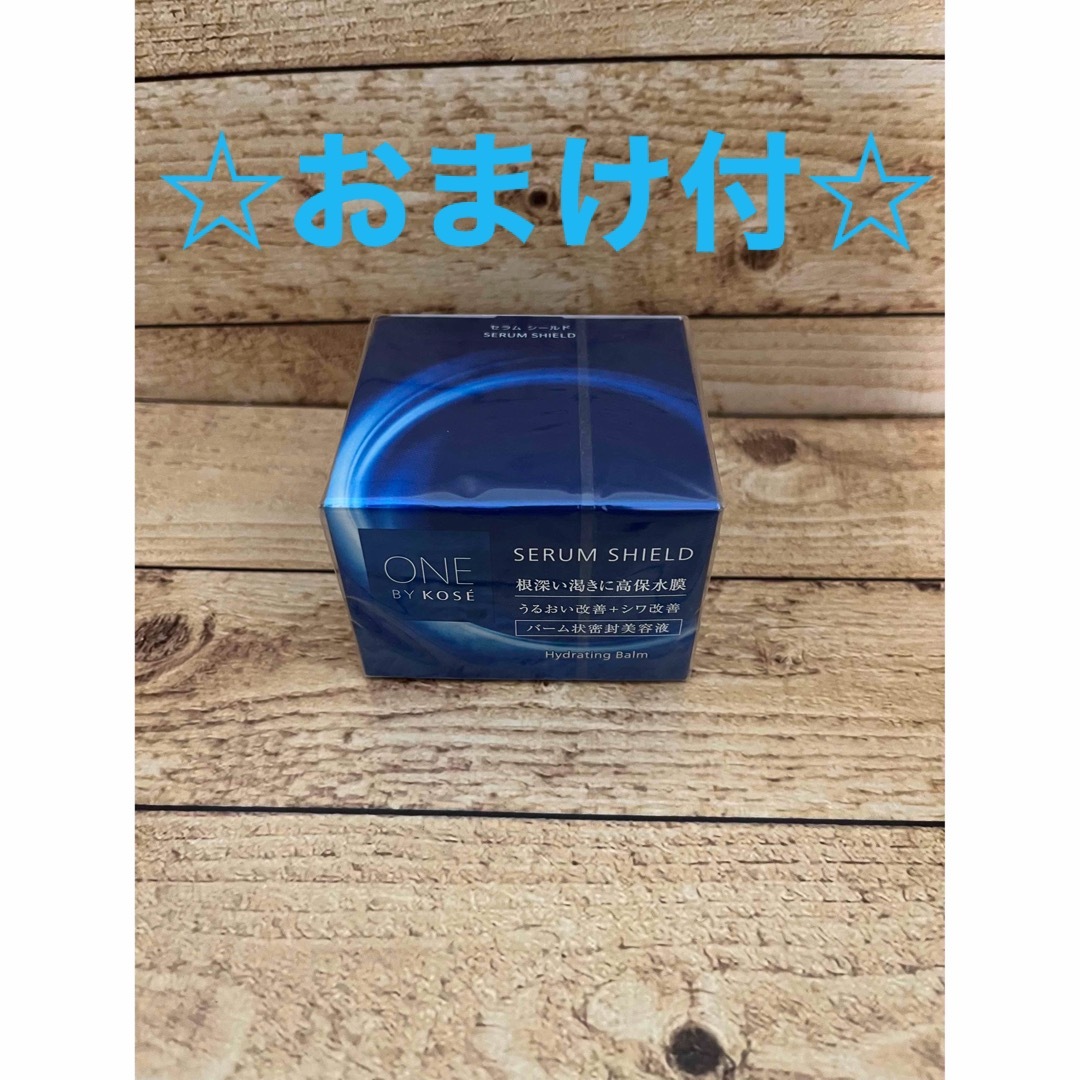 ONE BY KOSE(ワンバイコーセー) セラム シールド(40g)