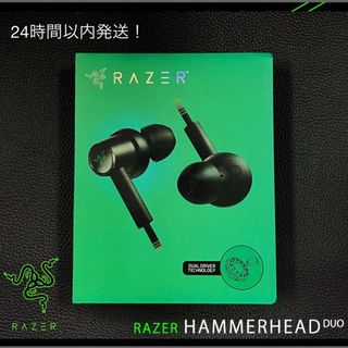 レイザー(Razer)のRazer Hammerhead Duo レイザー ゲーミングイヤホン マイク付(ヘッドフォン/イヤフォン)