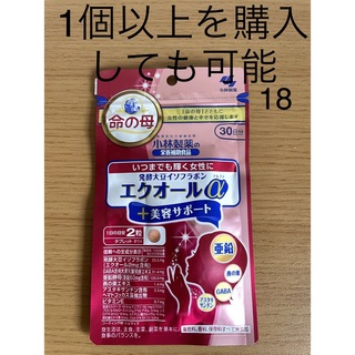 小林製薬 発酵大豆イソフラボンエクオールα プラス美容サポート30日分×6袋新品