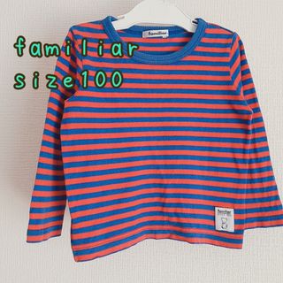 ファミリア(familiar)のTシャツ　familiar　100センチ　ブランド　子供服　お買得　ボーダー　柄(Tシャツ/カットソー)