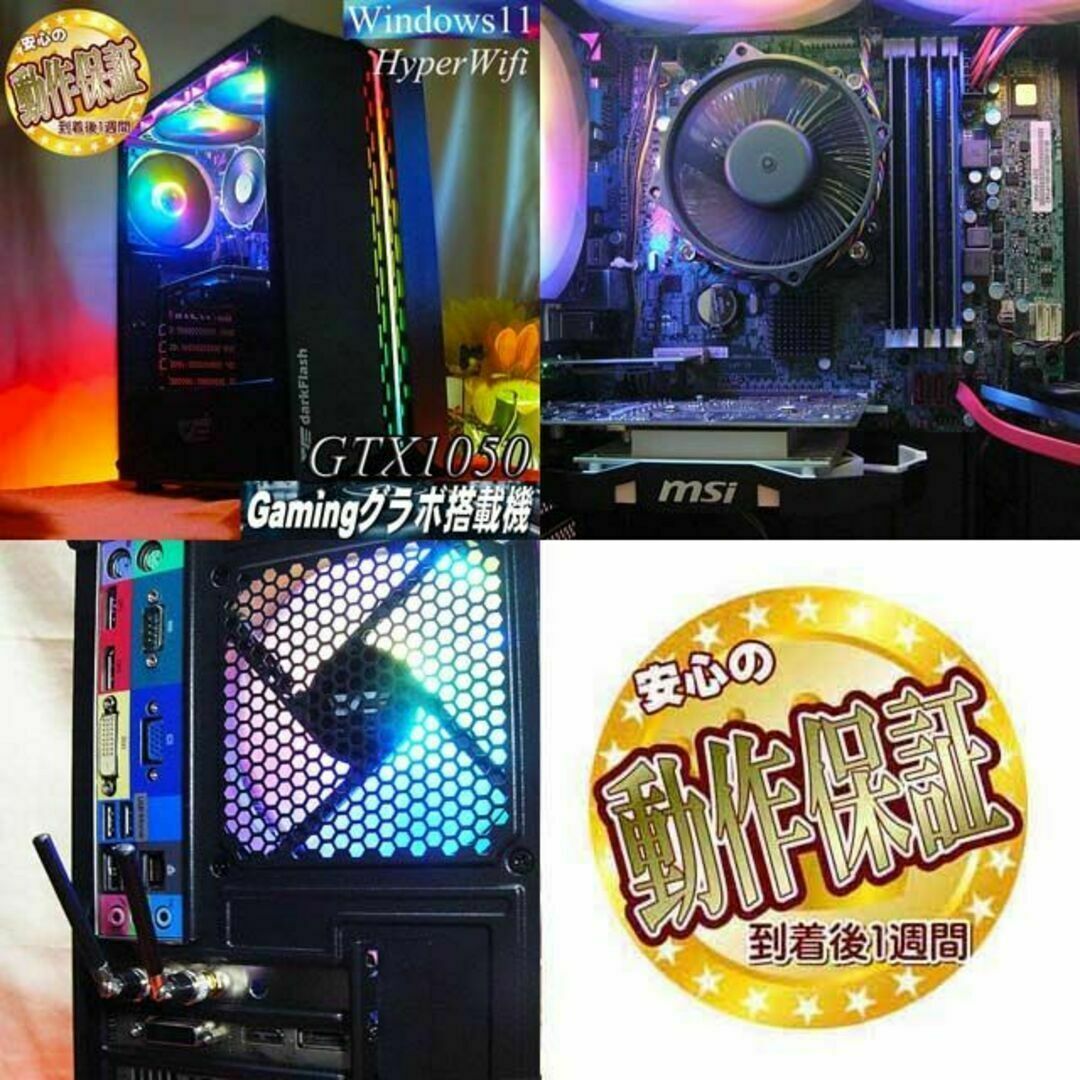 ☆氷温色☆ハイパーWifi ゲーミングPC】フォートナイト、Apex◎ - PC ☆氷温色☆ハイパーWifi ゲーミングPC】フォートナイト、Apex◎ - PC