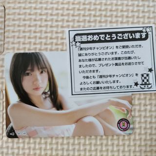 ヒナタザカフォーティーシックス(日向坂46)の齊藤京子　当選品(アイドルグッズ)