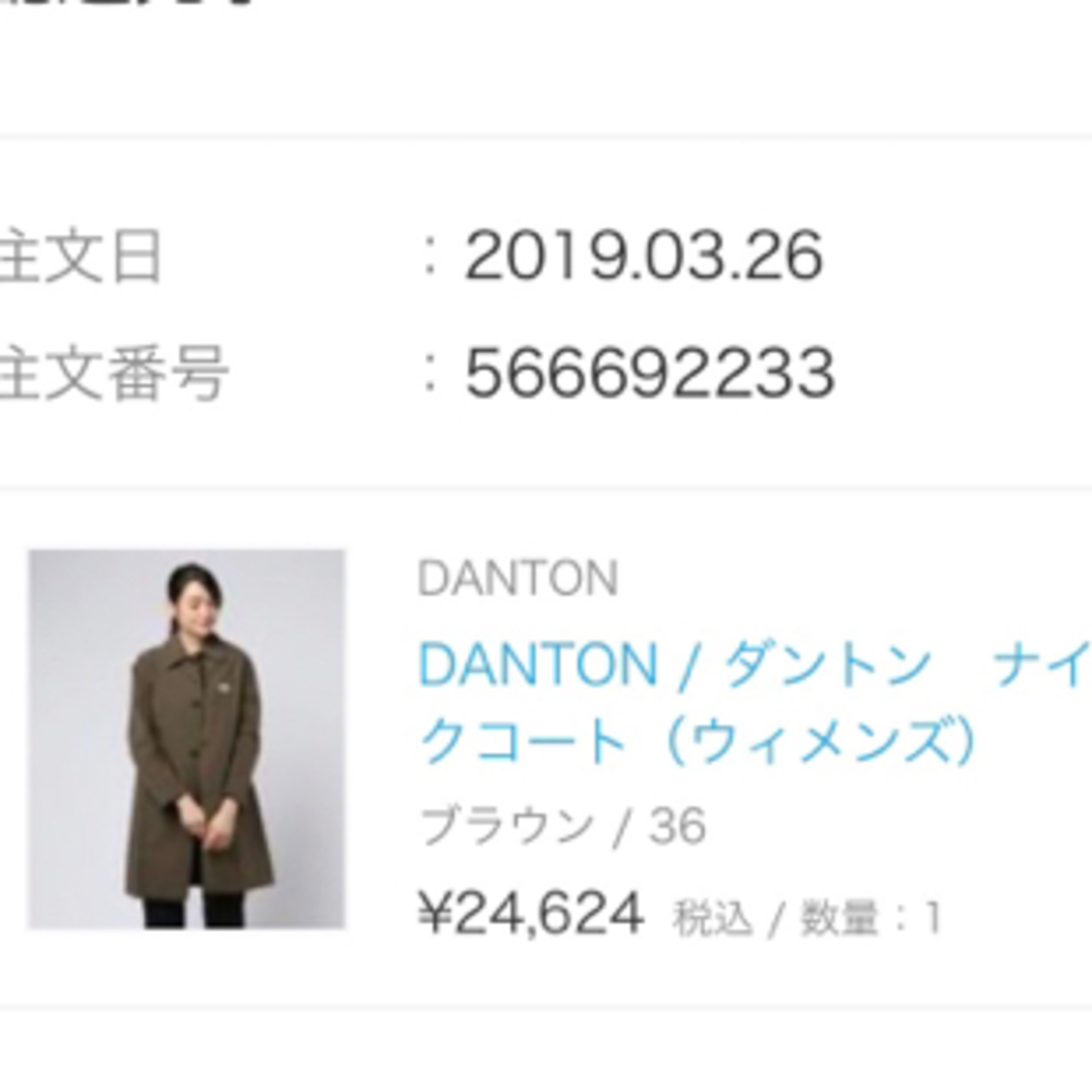 DANTON(ダントン)の土日限定価格！ダントン　ナイロンタフタチェックコート レディースのジャケット/アウター(スプリングコート)の商品写真