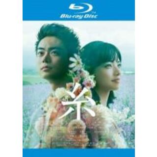【中古】Blu-ray▼糸 ブルーレイディスク▽レンタル落ち(日本映画)