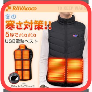 電熱ベスト ウェア バッテリー付 ジャケット 防寒 加熱 超軽量 男女