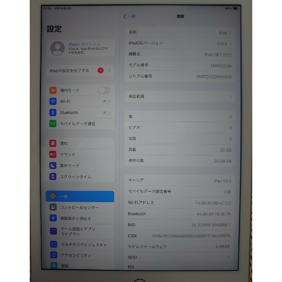 iPad - MMDFW 動作品iPad第7世代(A2198)本体32GB送料込ジャンク品の