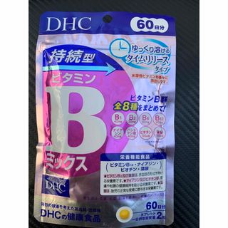 DHC 持続型ビタミンC 60日分 3袋/持続型ビタミンB 60日分 6袋