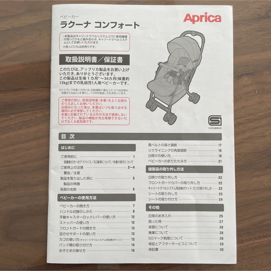 Aprica(アップリカ)のラクーナコンフォート　ベビーカー　限定　スターネイビー キッズ/ベビー/マタニティの外出/移動用品(ベビーカー/バギー)の商品写真