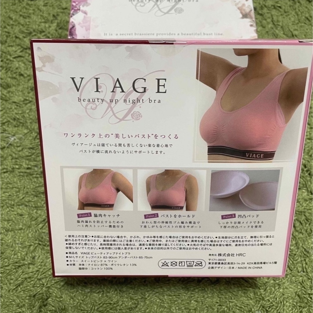 viage ヴィアージュ ナイトブラ〈スイートピンク×ワイン〉Mサイズ