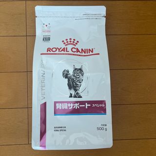 ロイヤルカナン(ROYAL CANIN)のロイヤルカナン 猫用食事療法食 腎臓サポート スペシャル 500g(ペットフード)