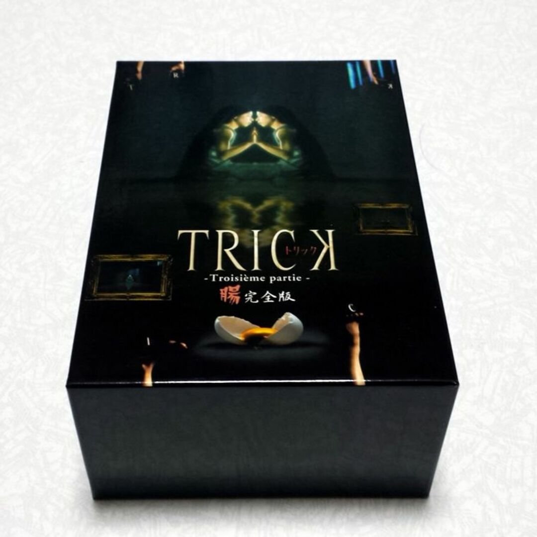 美品 TRICK トリック トロワジェムパルティー DVD-BOX 仲間由紀恵 の