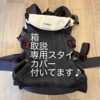 ベビービョルン(BABYBJORN)のベビービョルン抱っこ紐　ハーモニー　おまけ付(抱っこひも/おんぶひも)