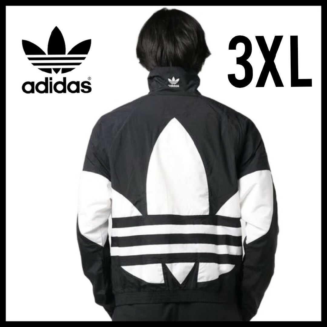 【大きいサイズ】adidas★トラックジャケット★ナイロンジャケット★黒★3XL