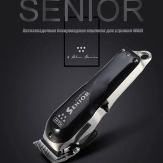 ウォール(WALL)のWAHL 5Star Cordless Senior Clipper(メンズシェーバー)