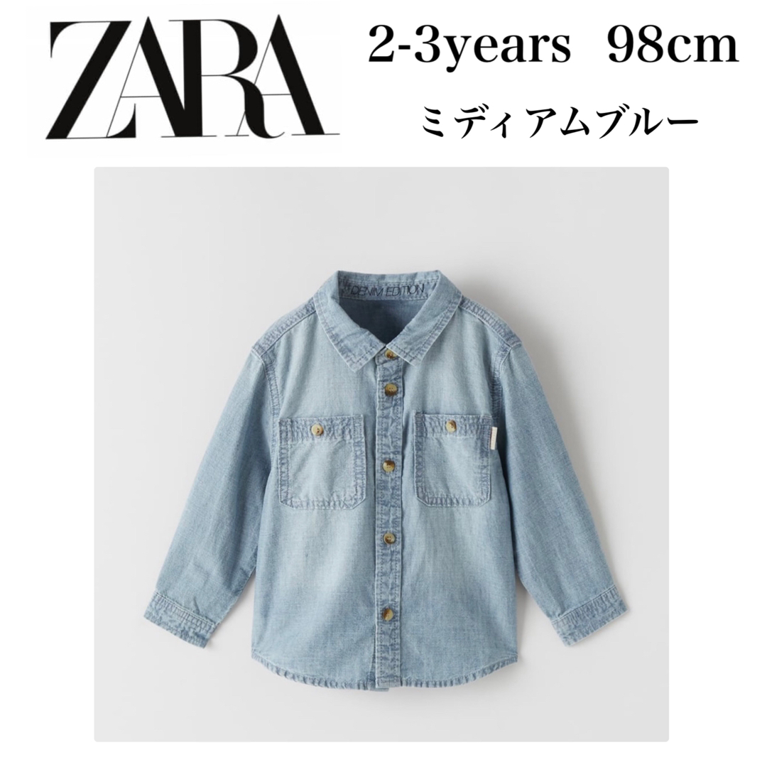 ZARA KIDS(ザラキッズ)のZARA ダンガリーシャツ　美品98cm 2-3Years キッズ/ベビー/マタニティのキッズ服男の子用(90cm~)(ブラウス)の商品写真