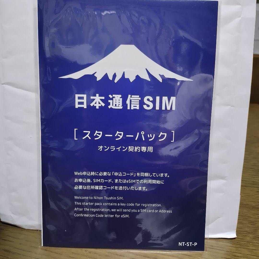 【3個セット】日本通信 SIM スターターパック