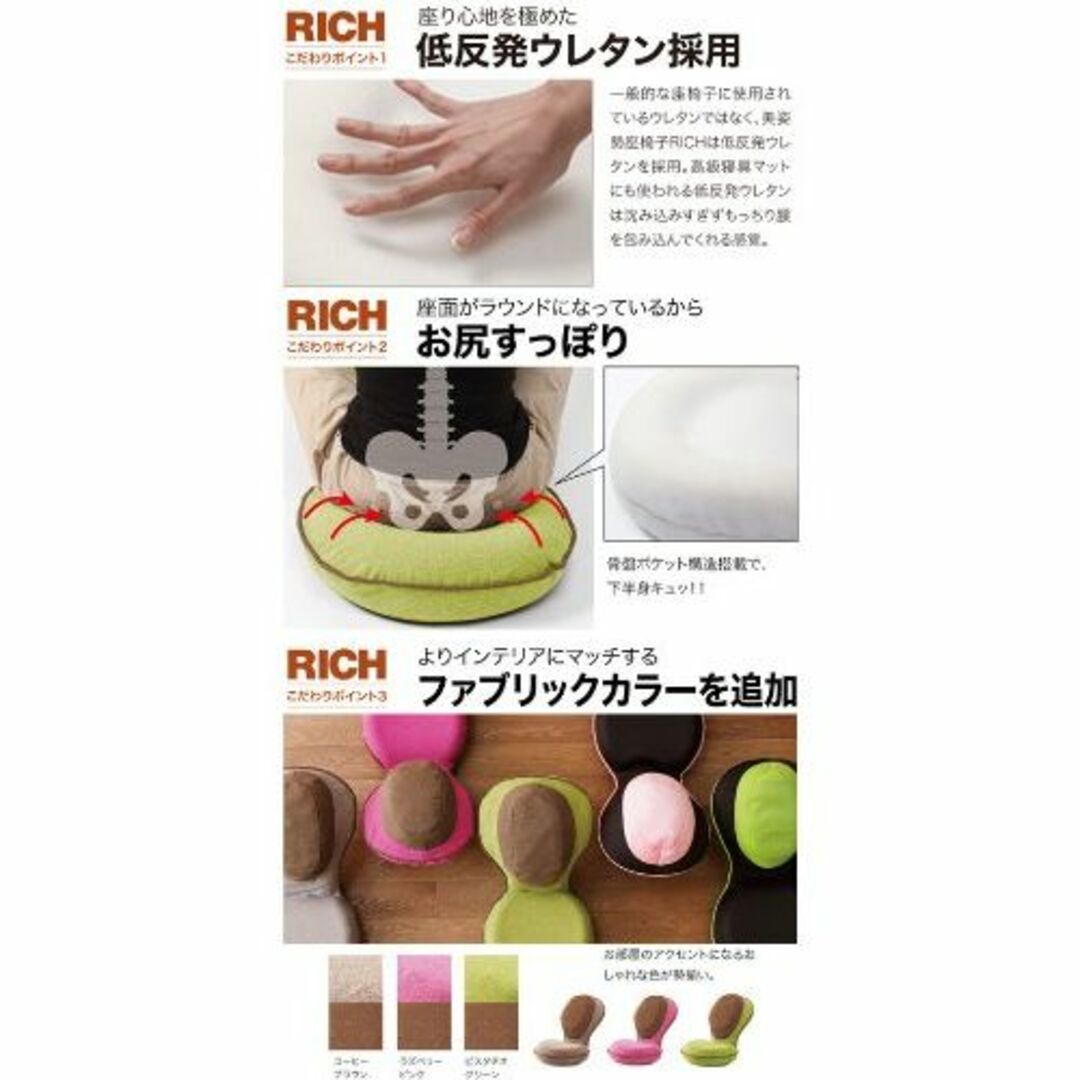 背筋がGUUUN美姿勢座椅子リッチ カバーセット ベビーピンク