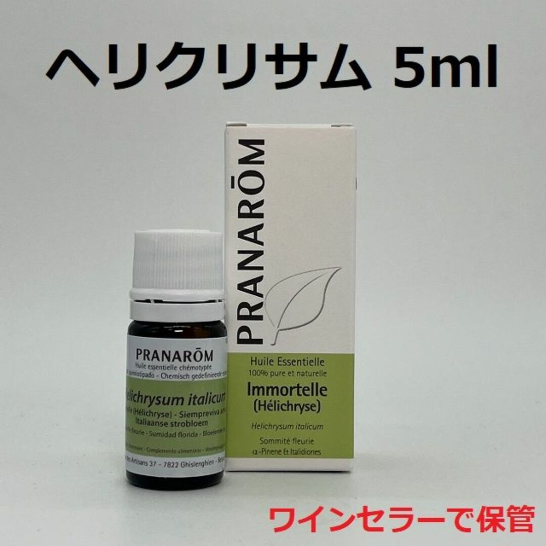 PRANAROM プラナロム ヘリクリサム 5ml［並行輸入品］