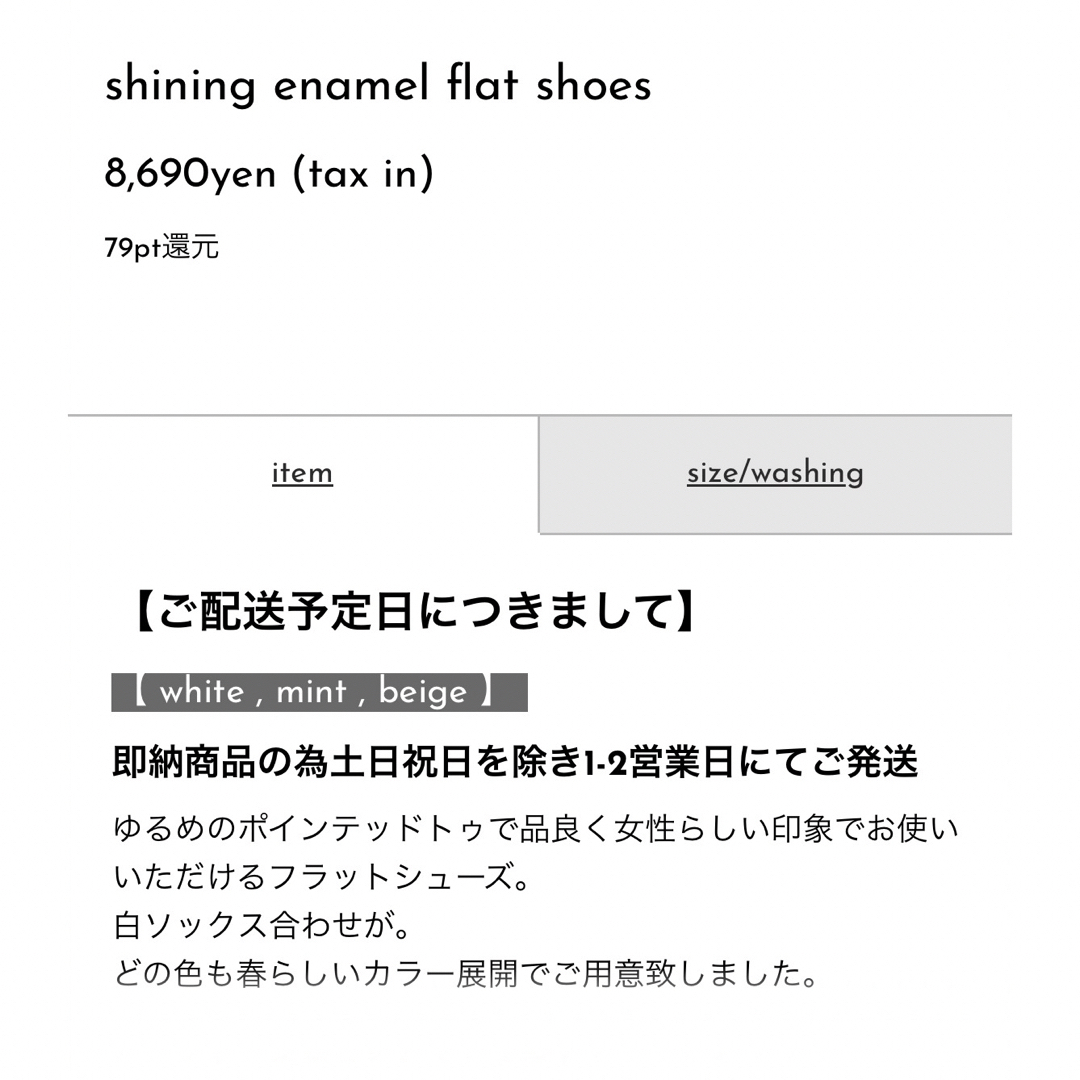 【新品未使用】shining enamel flat shoes 5