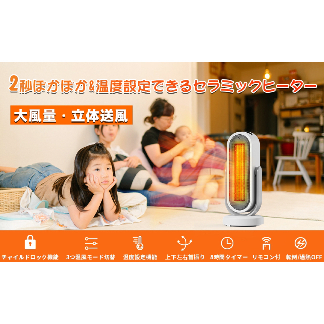 最新✨セラミックヒーター 速暖 セラミックファンヒーター 暖房器具 ...