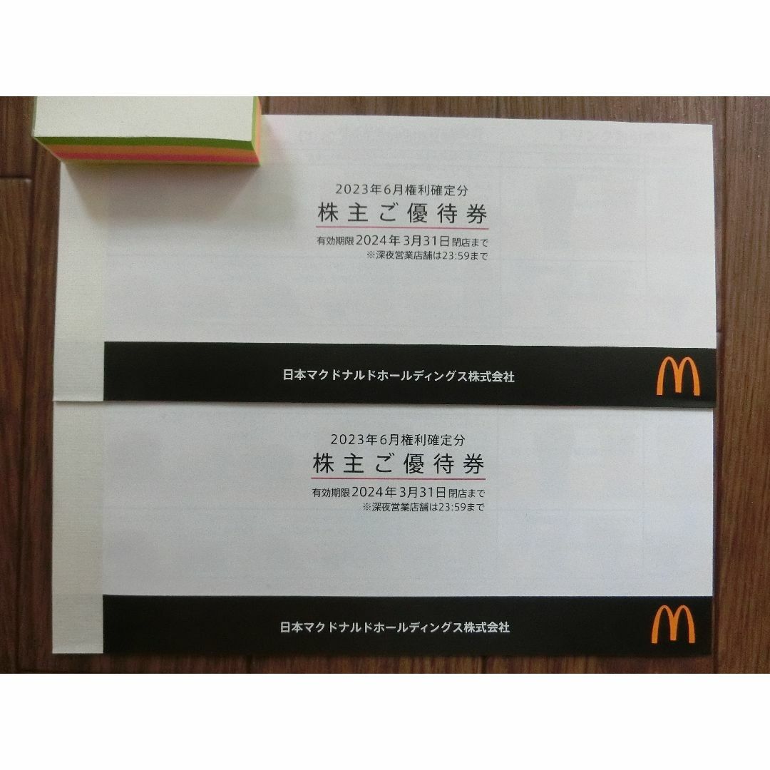 マクドナルド株主優待券 2冊の通販 '｜ラクマ