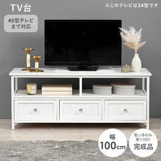 新品】フェミニン テレビ台 クリスタル調ハンドル アウトレットの通販 ...