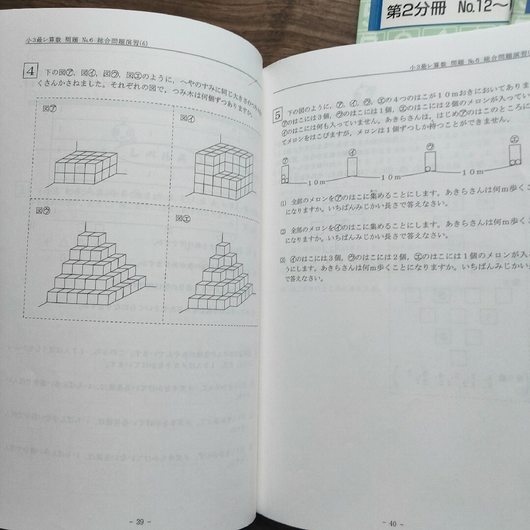 希学園 最高レベル算数小3 - 参考書 希学園 最高レベル算数小3 - 参考書